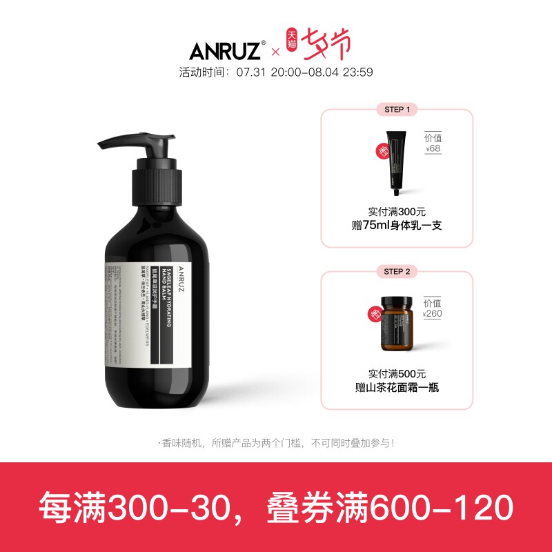 ANRUZ安润适鼠尾草滋润护手霜保湿补水干裂清爽嫩肤不油腻旗舰店