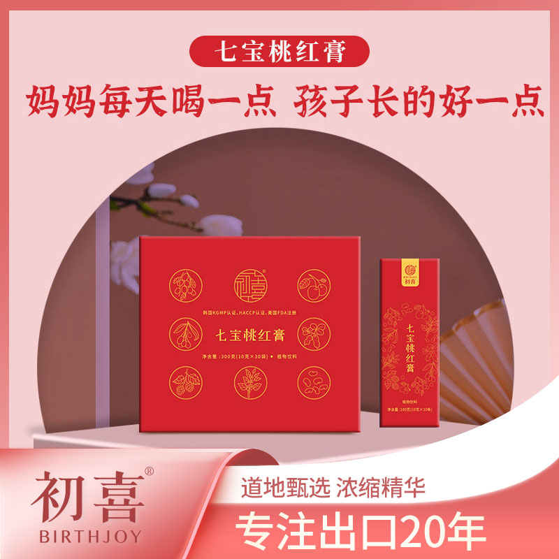 初喜七宝桃红女性滋补孕妇调理