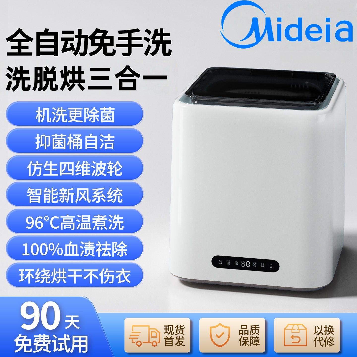 【智能煮洗烘】免手洗免安装