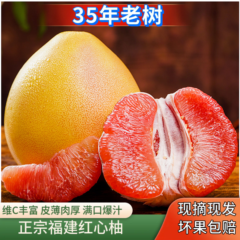 琯溪正宗柚子新鲜当季平