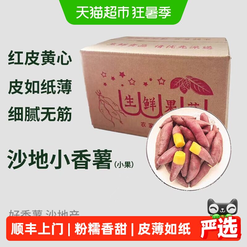顺丰上门薯小萌天目山小