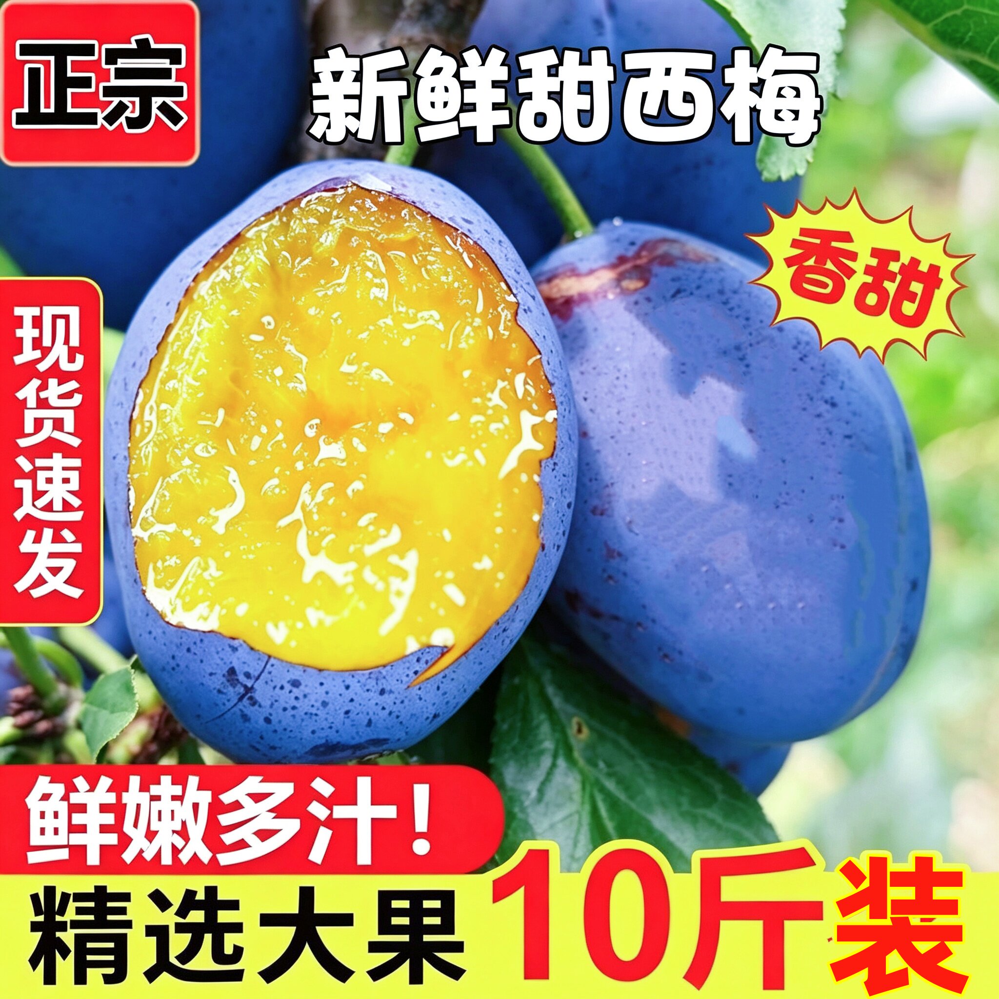 西梅鲜果新鲜水果当季整