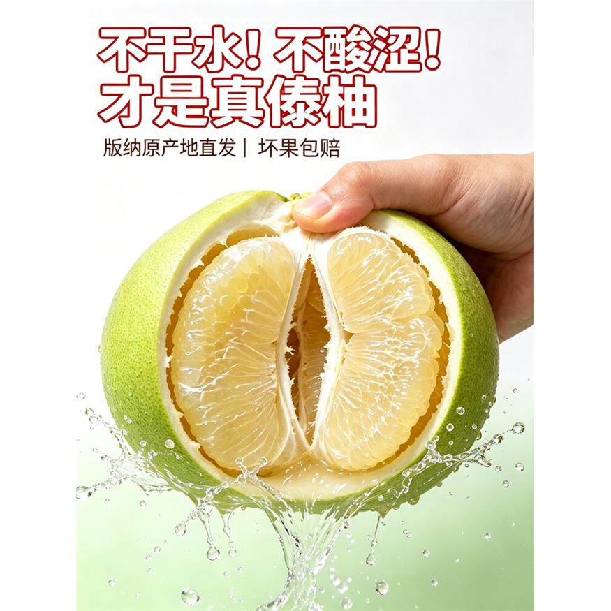 西双版纳小青柚新鲜水果
