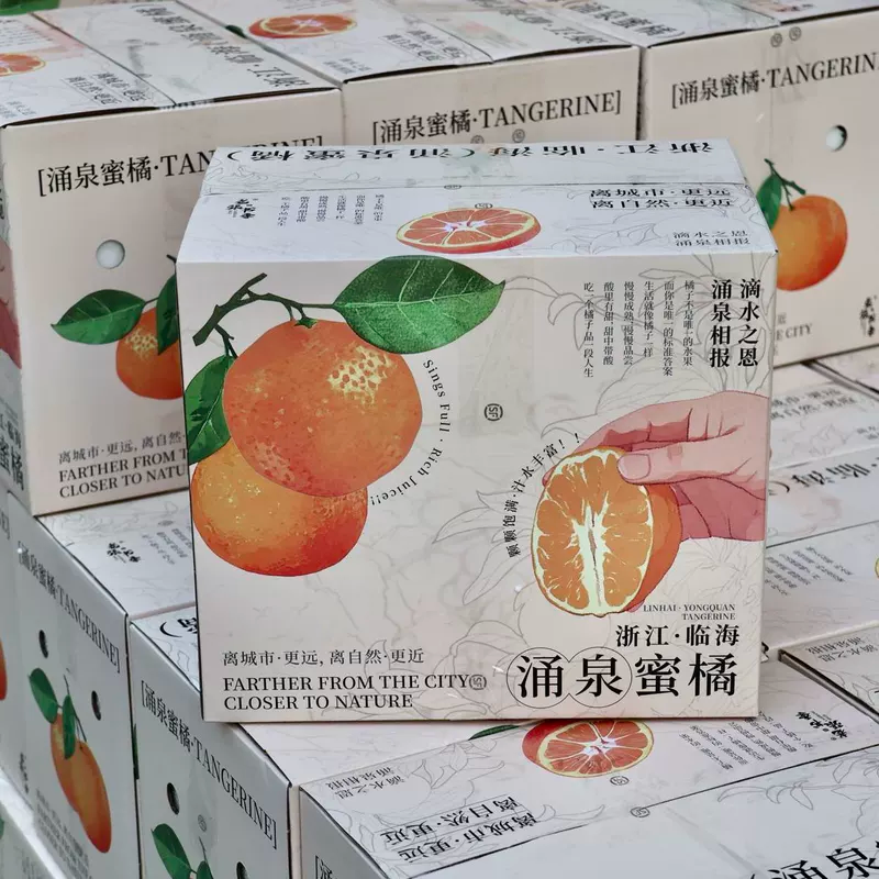 老张书涌泉蜜橘大丰特早蜜橘浙江蜜桔象山大丰蜜橘特早涌蜜橘黄岩