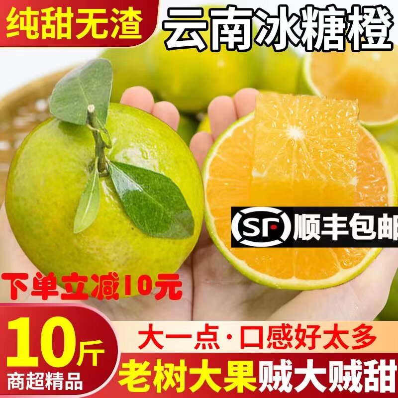 正宗麻阳冰糖橙10斤橙子湖南冰糖柑小甜橙当季手剥橙新鲜水果整箱