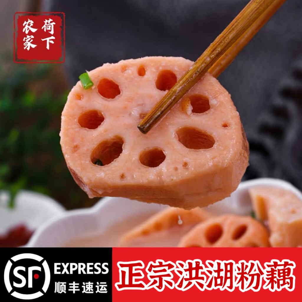 湖北莲藕新鲜粉藕洪湖煲汤食用糯米红莲藕现挖现发带泥5斤包邮