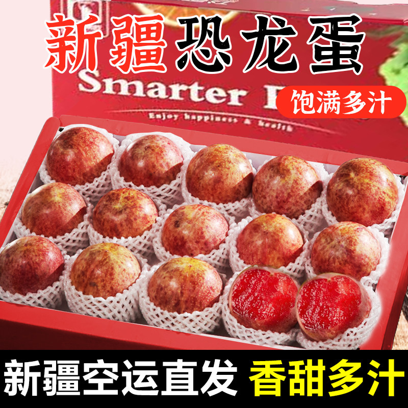 正宗新疆味帝恐龙蛋李子