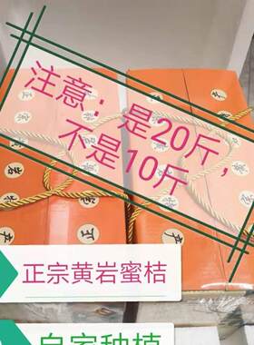 【浙江黄岩蜜桔】正宗本地早当季新鲜橘子包邮非涌泉沙糖整箱水果