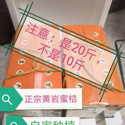 【浙江黄岩蜜桔】正宗本地早当季新鲜橘子包邮非涌泉沙糖整箱水果