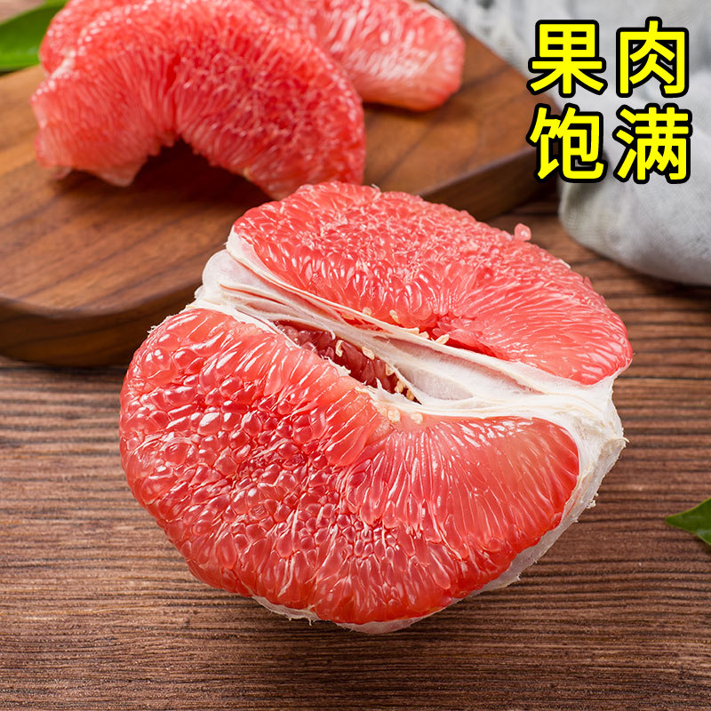 海南红心柚子红肉蜜柚新