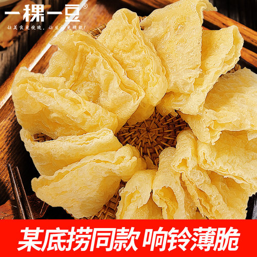 响铃薄脆某底捞同款响铃卷