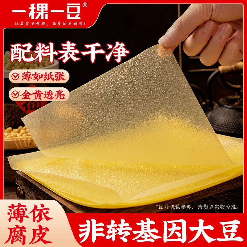 千人购买头层手工豆腐皮