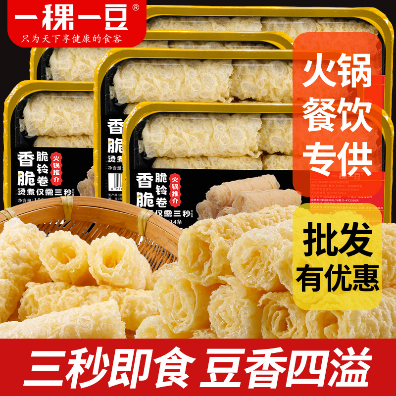 响铃卷整箱批发餐饮商用好生意