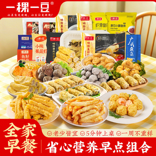 一稞一豆省心营养速食早餐组合