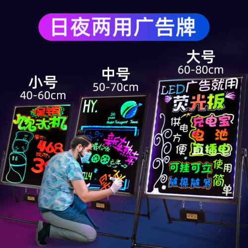 商用发光萤光板广告牌小黑板店铺用闪光黑板手写广告板led电子挂