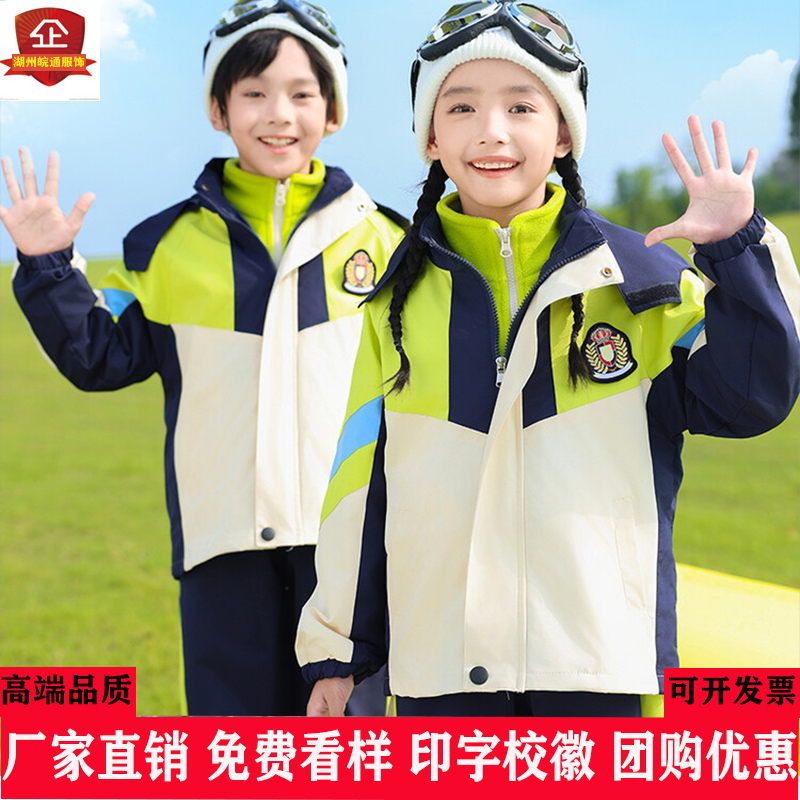 绿色新款秋冬款小学生校服班服冲锋衣三件套幼儿园园服运动三合一