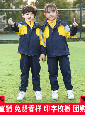 黄色相拼小学生天安门冲锋衣校服班服三件套幼儿园园服秋冬款内胆