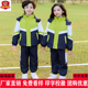新款 绿色冲锋衣两三件套秋冬款 小学生校服班服幼儿园园服运动套装