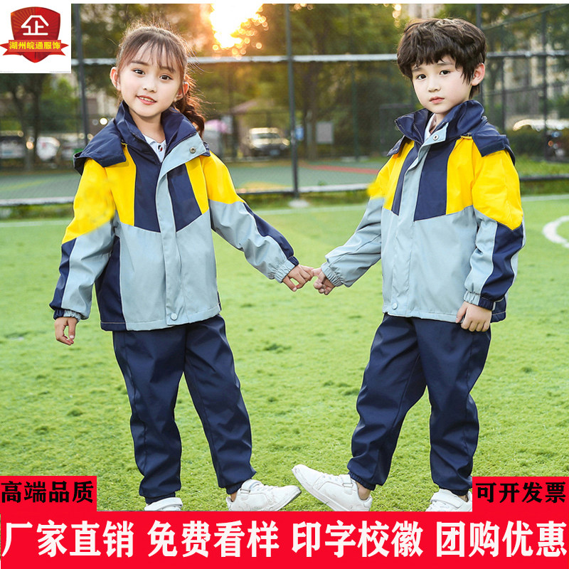 浅蓝色天安门冲锋衣三件套校服天蓝色幼儿园园服春秋冬款运动套装,童装/婴儿装/亲子装,校服/园服,淘宝优惠券,粉丝福利购,淘宝优惠卷