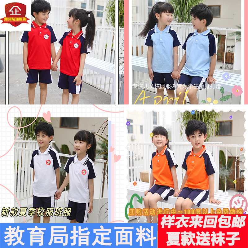 蓝红粉绿黄白桔色新款幼儿园园服小学生校服短袖套装夏装运动全棉