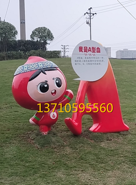 血型宝宝雕塑卡通公仔雕像定制