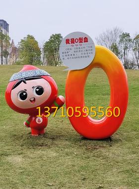 玻璃钢血型卡通公仔血宝雕塑定制