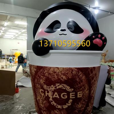 玻璃钢奶茶杯雕塑定制熊猫摆件