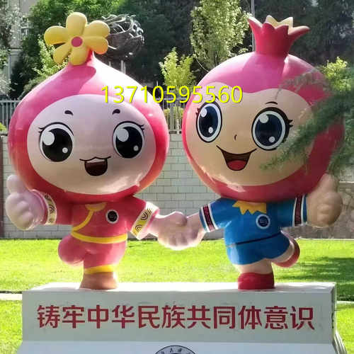 玻璃钢石榴卡通荔枝柚子雕塑定制