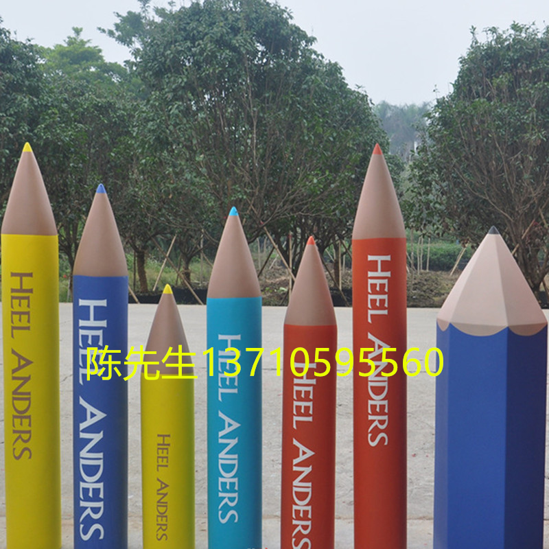 幼儿园玻璃钢仿真铅笔卡通大摆件