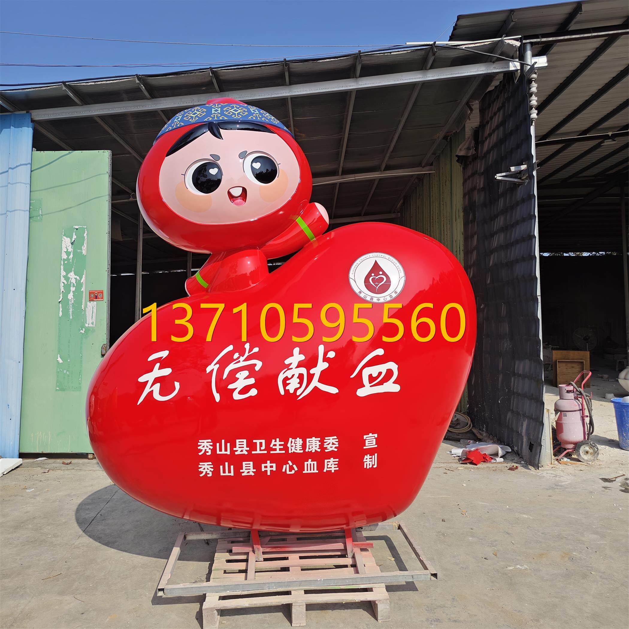 户外定制大型爱心卡通雕塑玻璃钢血型公仔血宝IP人物商场美陈雕像