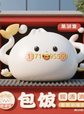 大型商场铺面玻璃钢仿真包子