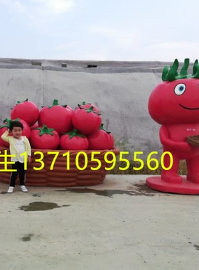 美陈定制番茄卡通公仔玻璃钢雕塑