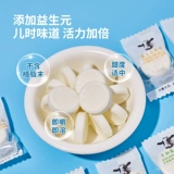 ТАЛИ Фруктовые пробиотики с высоким содержанием кальчанки таблетки молока молоко молоко сахар содержит рост крупного рога