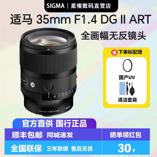 新品SIGMA适马35mmf1.4DGII镜头35f14二代E口人像街拍大光圈虚化