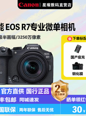 佳能EOSR7APS-C画幅微单相机