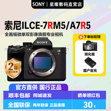现货Sony/索尼ILCE-7RM5全画幅微单影像画质旗舰a7r5 a7rm5 A7R V
