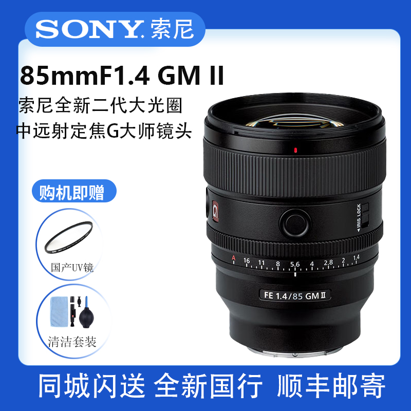 大光圈1.5人像85定焦数码1.4