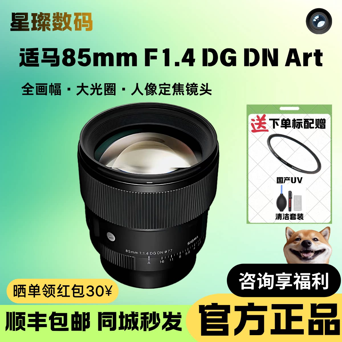 Sigma适马85mmf1.4定焦镜头8514人像镜头大光圈虚化背景E卡口