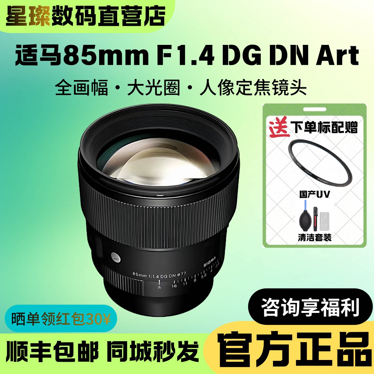 Sigma适马85mmf1.4定焦镜头8514人像镜头大光圈虚化背景E卡口