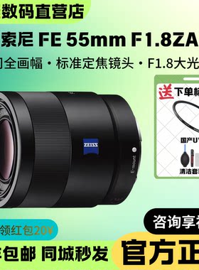 FE55mmF1.8ZA全画幅镜头