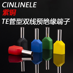 预绝缘冷压接线耳端子欧式 针形双线TE0508 16平方 1008 管型 7508