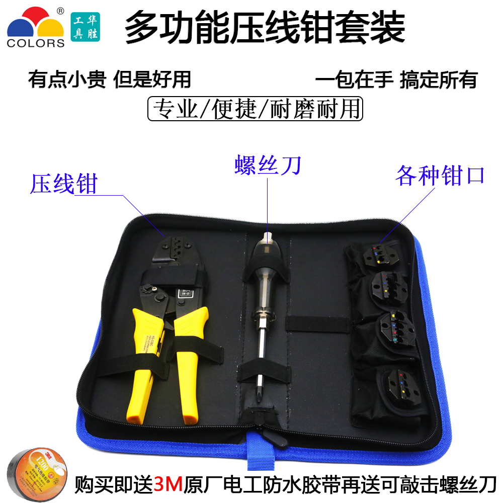 华胜多功能预绝缘冷压管型端子压线钳插簧冷压端子钳多功能压线钳