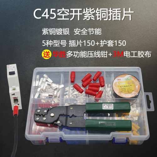 紫铜冷压断路器接线端子