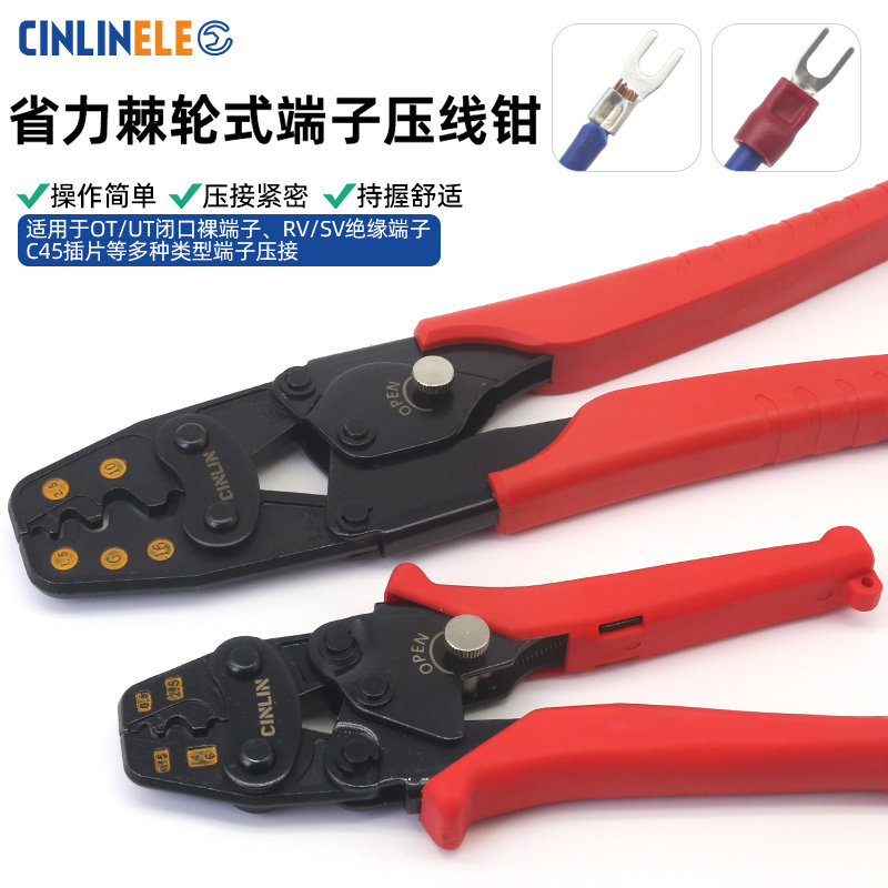 压线钳冷压端子钳裸端子OTUT接线钳夹线钳省力棘轮式电工压接钳子