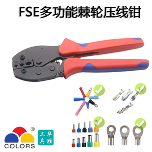 TE管型旗型母绝缘端子OT UT裸端子棘轮压线钳 华胜FSE预绝缘RV