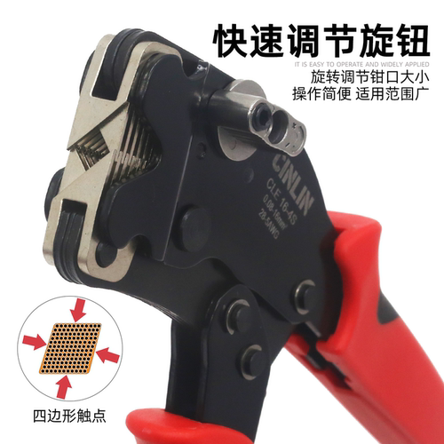 VE管型压线钳端子钳预绝缘针形接线端子压接钳CLE-16插针型16mm²
