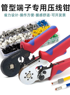 管型端子压线钳针型VE接线钳电工快速接线压接钳HSC8冷压头棘轮钳