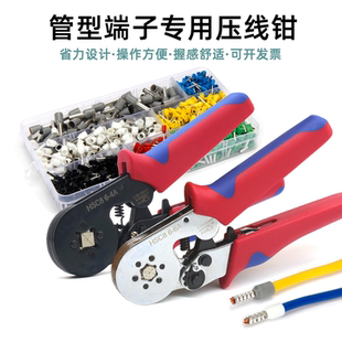 管型端子压线钳针型VE接线钳电工快速接线压接钳HSC8冷压头棘轮钳