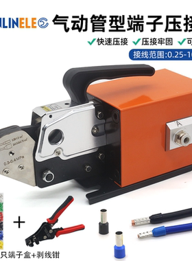 气动压线钳 AM6-4针型端子四边六边免拆快速接线VE管型端子压接机