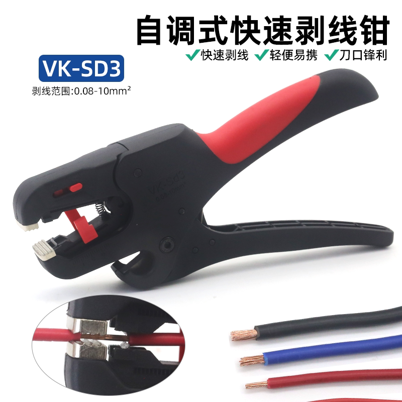 剥线钳自动快速剥线剪线钳子电工专用剥线神器去线皮剥电线鸭嘴钳图片